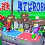 じゃんけんに勝てばROBUXが獲得できるギャンブルゲーム 動画班とトーナメント形式で闘った結果　-ロブロックス[りりちよ]