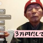 【パチおじ火薬】実録ギャンブル依存症老人1216