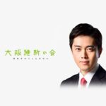 2022年12月28日(水) 第1回 大阪府ギャンブル等依存症対策推進本部会議