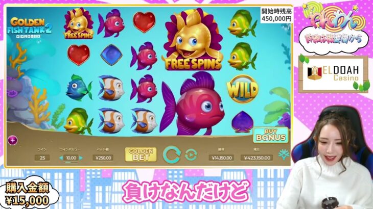 最初が肝心！自力感のあるギャンブル台で引き強を見せる【Golden Fish Tank 2 Gigablox】【わんわん】【オンカジ】