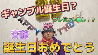 【誕生日】ギャンブル好きのための「ギャンブル誕生日会」！！
