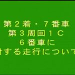 飯塚オートレース中継 2023年3月23日 オッズパーク杯争奪戦Vol.3　2日目