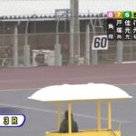 飯塚オートレース中継 2023年3月24日 オッズパーク杯争奪戦Vol.3　最終日