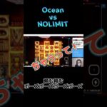 【Zenny’sギャンブルチャンネル】NOLIMIT縛りオンカジ配信 by Ocean #shorts #nolimitcity