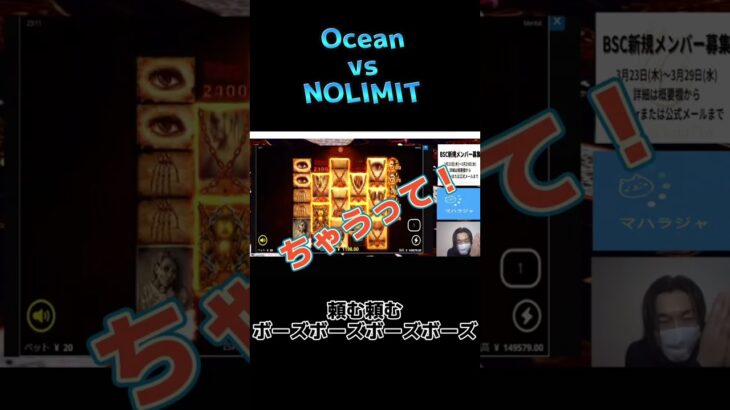 【Zenny’sギャンブルチャンネル】NOLIMIT縛りオンカジ配信 by Ocean #shorts #nolimitcity