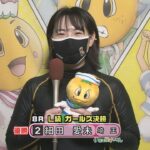 ミッドナイトケイリン in 伊東温泉 オッズパーク杯（F2）8R L級 ガールズ決勝（2023.03.19）