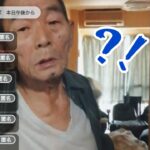 【パチおじ火薬】実録ギャンブル依存症老人0402