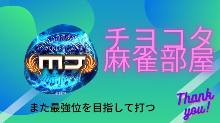 【MJ麻雀】第20回爆ドラ☆5ギャンブル卓幻球争奪＃3