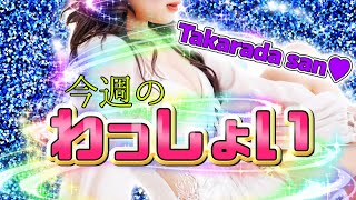 【競艇・ギャンブル】今週のわっしょい！！Takaradaさん！競艇女子！ノリノリギャンブルチャンネル！27歳OL！！