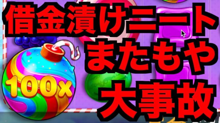【オンラインカジノ】ギャンブルで1,000万円獲得する物語〜カジノX〜