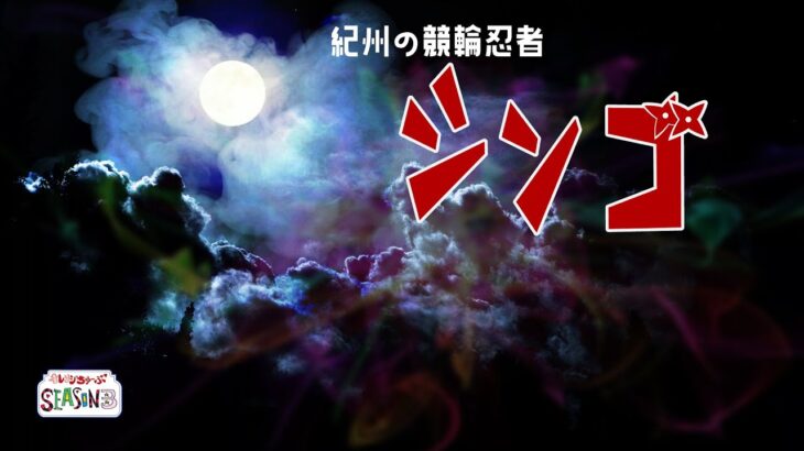 【和歌山競輪ライブ】オッズパーク杯ＦⅡ 3日目5/30【オレンジちゅーぶ】