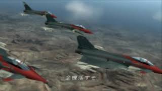 ACE COMBAT ZERO ロト隊 無線集 / Rot squadron voice collection