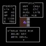 ドラゴンクエスト 　ロトの洞窟　ロトの勇者の石板を発見　ファミコン　FC　Dragon Quest Loto’s Cave Lot’s descendantstonetabletsdiscovered