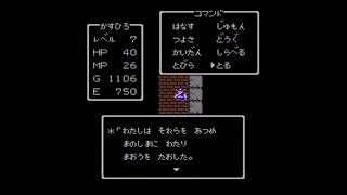 ドラゴンクエスト 　ロトの洞窟　ロトの勇者の石板を発見　ファミコン　FC　Dragon Quest Loto’s Cave Lot’s descendantstonetabletsdiscovered